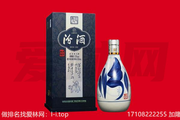 宜春市高安回收汾酒.jpg